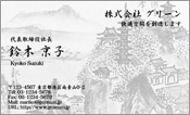 東洋画004