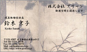東洋画007