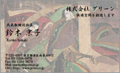 東洋画001