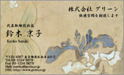 東洋画003
