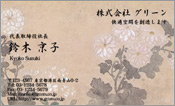 東洋画004