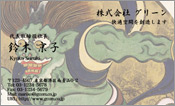 東洋画006