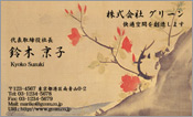 東洋画007