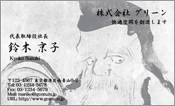東洋画008