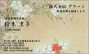 東洋画009