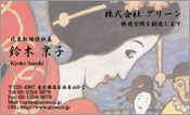 東洋画003