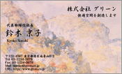 東洋画007