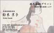 東洋画009