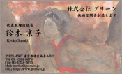 東洋画001