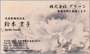 東洋画002