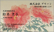 東洋画003