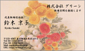 東洋画004
