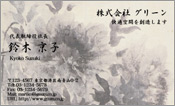 東洋画005