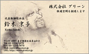 東洋画007