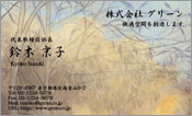 東洋画008