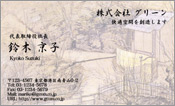 東洋画009