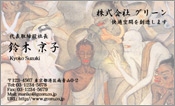 東洋画001