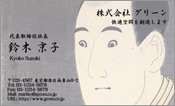 東洋画003
