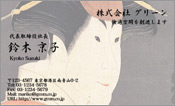 東洋画004