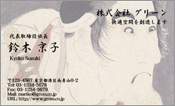 東洋画006