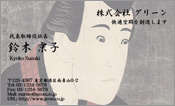 東洋画007