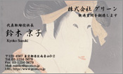東洋画008