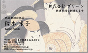 東洋画001