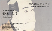 東洋画002