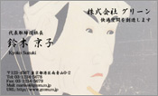東洋画008