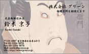 東洋画009