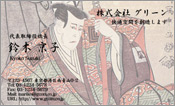 東洋画004