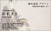東洋画005