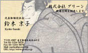 東洋画009