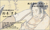 東洋画001