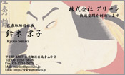 東洋画003