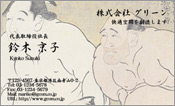 東洋画004