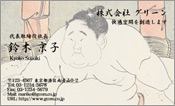 東洋画005