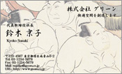 東洋画006