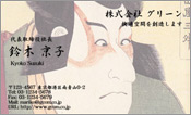 東洋画007