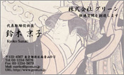 東洋画008