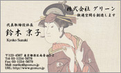 東洋画001