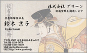 東洋画005