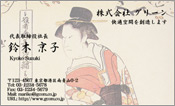 東洋画006