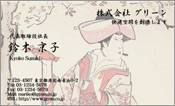 東洋画008