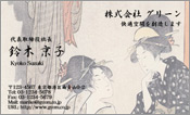 東洋画004