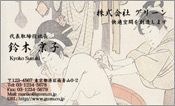 東洋画005
