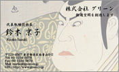 東洋画008