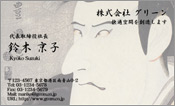 東洋画009