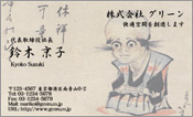 東洋画006