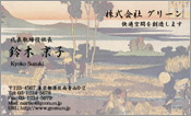 東洋画007
